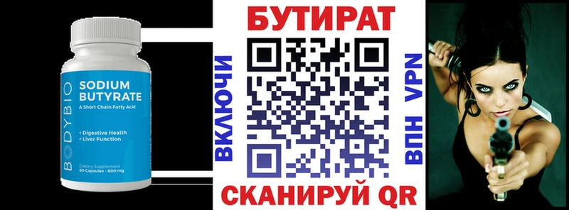 БУТИРАТ буратино  Олонец 