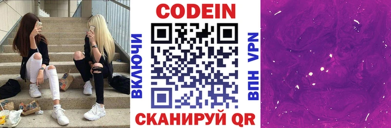 Кодеиновый сироп Lean напиток Lean (лин)  Олонец 