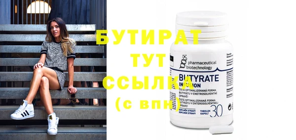 бутират Арсеньев