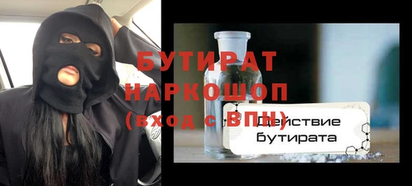 бутират Арсеньев